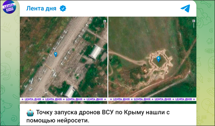 Скриншот с ТГ-канала "Лента дня"