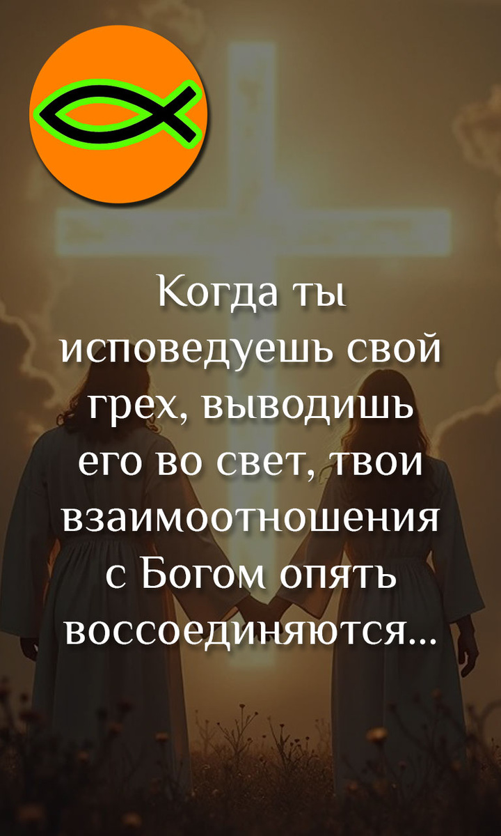 Как выглядит истинное покаяние