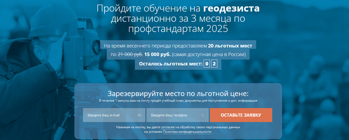 Программа обучения «Геодезия. Специалист в области геодезии» в Международной Академии Экспертизы и Оценки