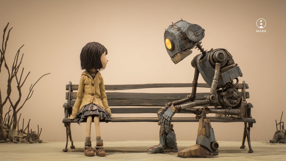 Бу! Испугалась?