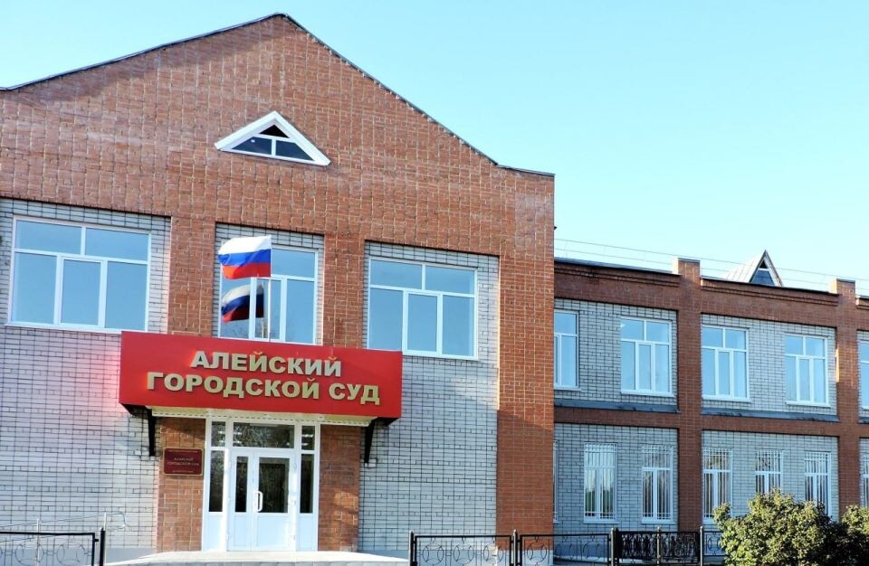    Алейский городской суд. Источник: Объединенная пресс-служба судов Алтайского края