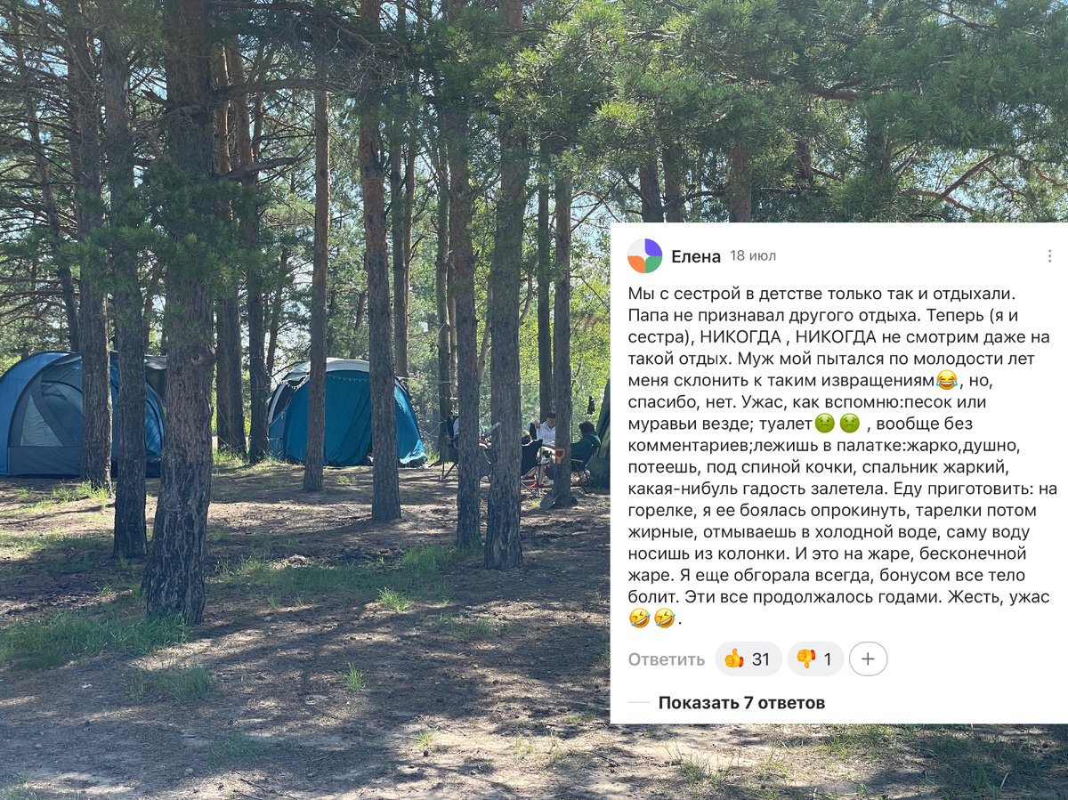 Все очень сильно изменилось. При хорошей подготовке в лесу можно прожить и неделю