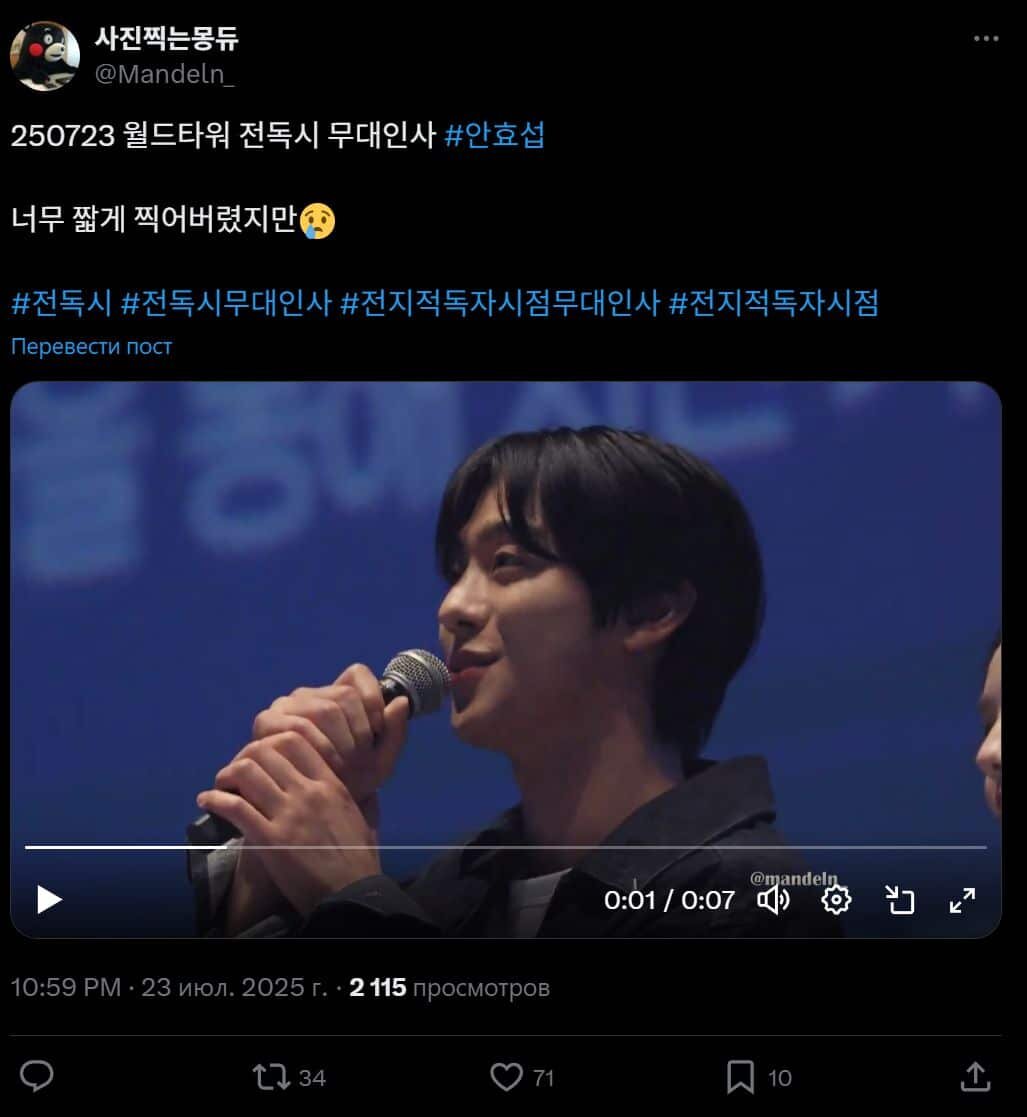    Видео: https://x.com/Mandeln_/status/1948020165930848736