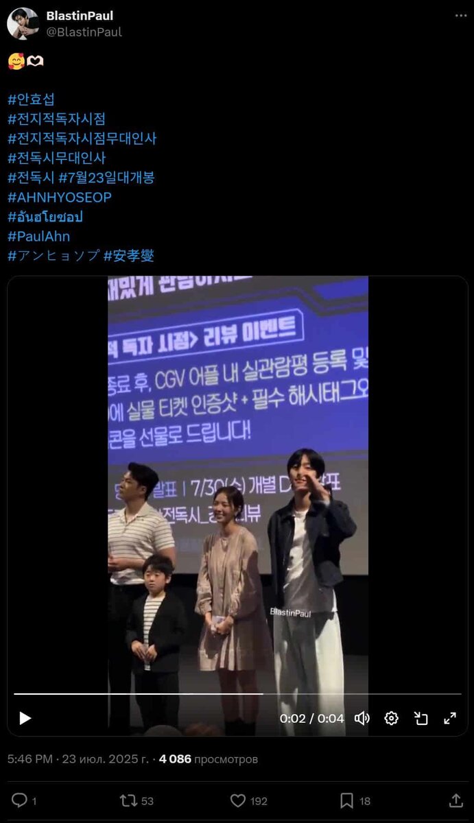    Видео: https://x.com/BlastinPaul/status/1947941399078568009