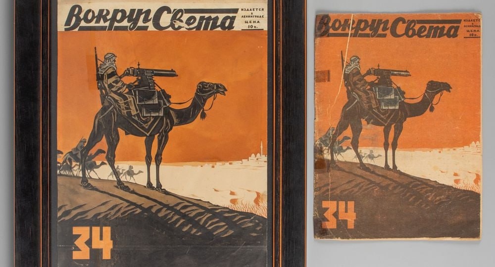 🌐 «Вокруг света» — старейший научно-популярный журнал, выпускающийся в России с 1861 года