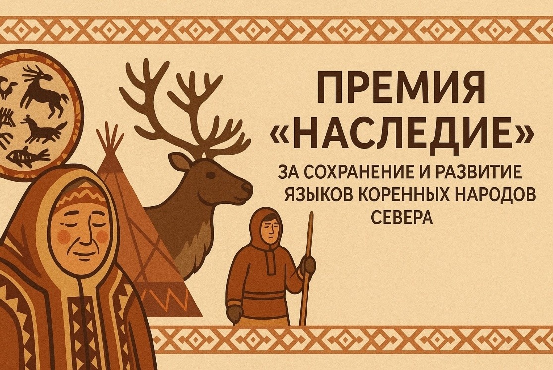 Источник: vk.com/arctic_languages