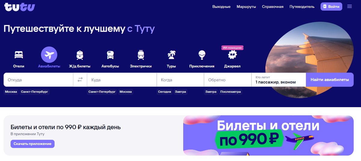 Интерфейс Туту