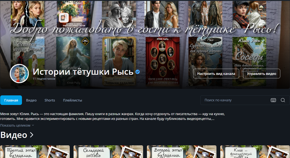 Все скриншоты сделаны автором из собственных каналов 