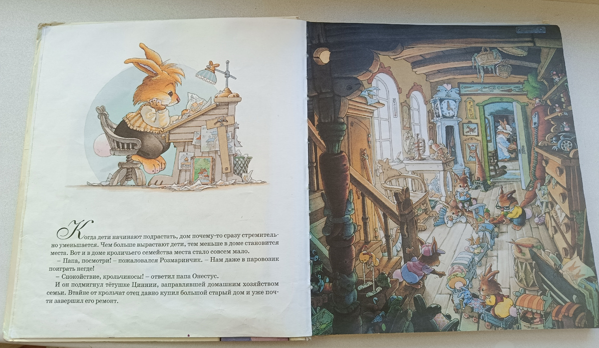 Вечная проблема нехватки жилплощади у кроликов решается легко и просто - нашли пустой дом и переехали) но без приключений не обошлось