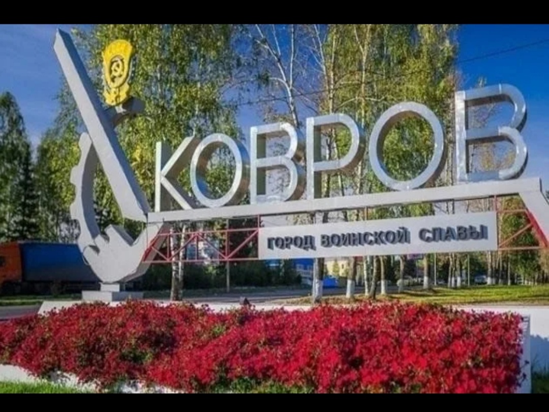 Это при в'езде в город.