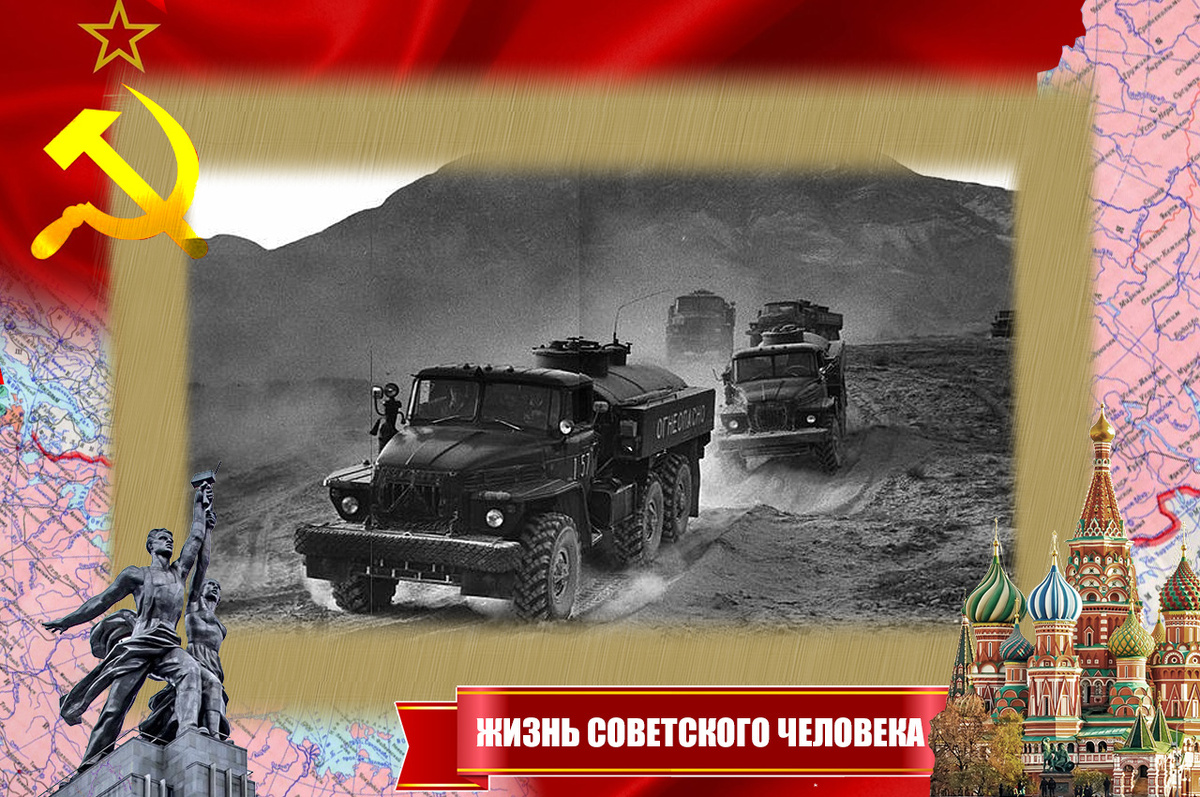 Идёт колонна УРАЛов-"наливников" в Афганистане