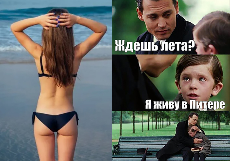 Лето в Питере