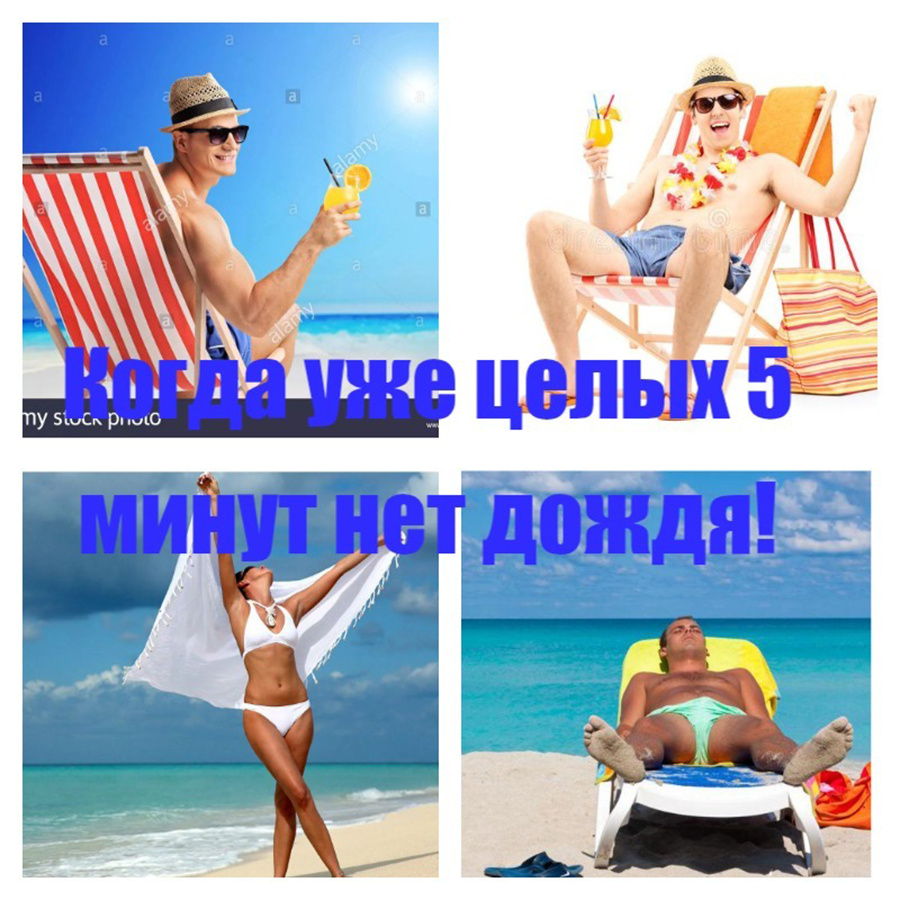 5 минут