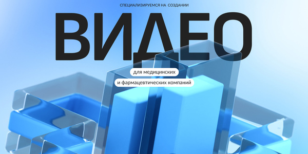 http://kvirin.ru/farma Видео для медицинских и фармацевтических компаний