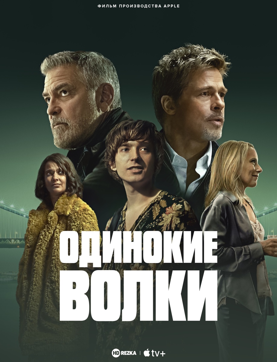 Вот постер к фильму даже почти впечатляющий. Обломщики. 