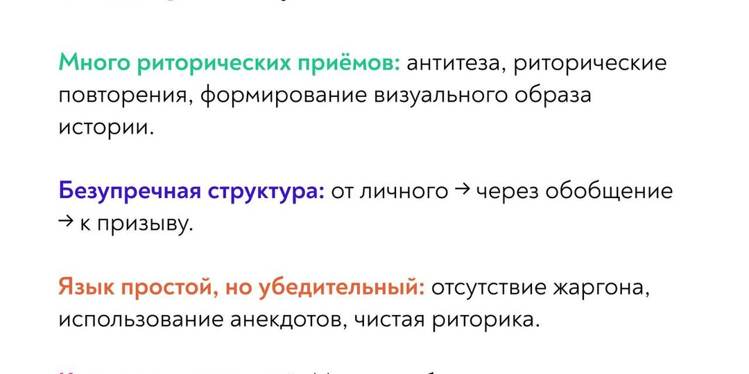Разбор речи Мишель Обамы по риторике Цицерона