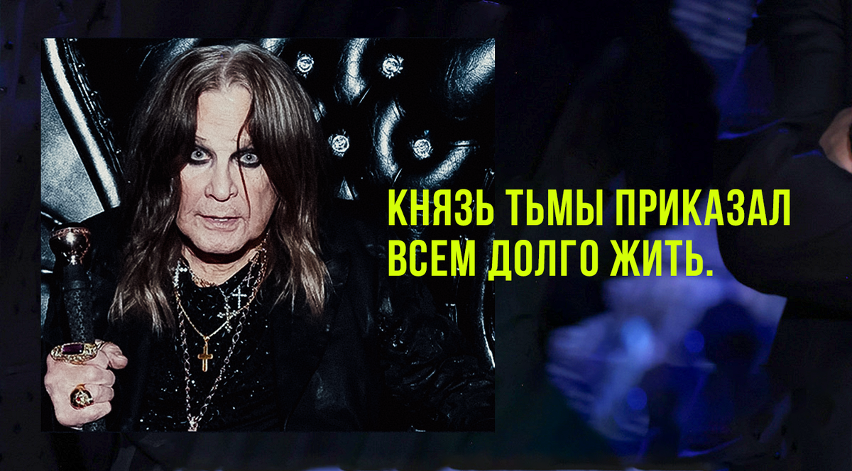 Как он был для меня рок-идолом, а потом постепенно стал человеком.