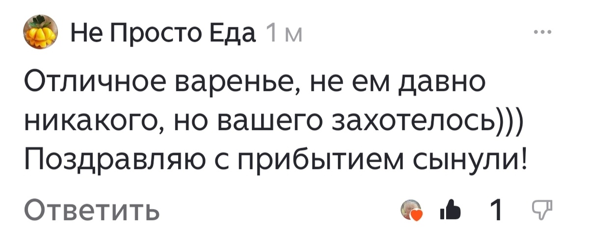 Комментарий, скрин автора.