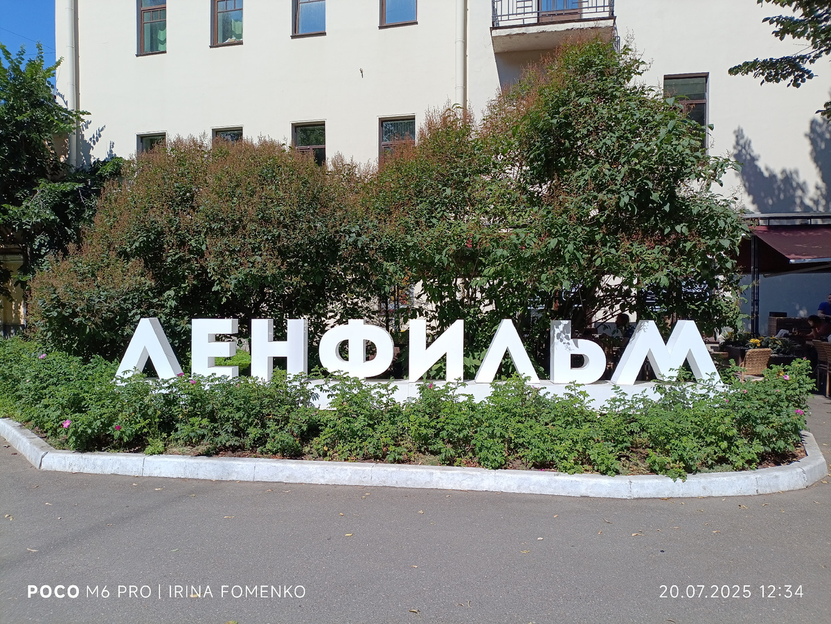 Фото автора