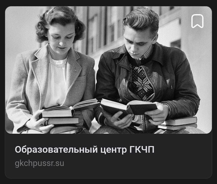 Советское образование.