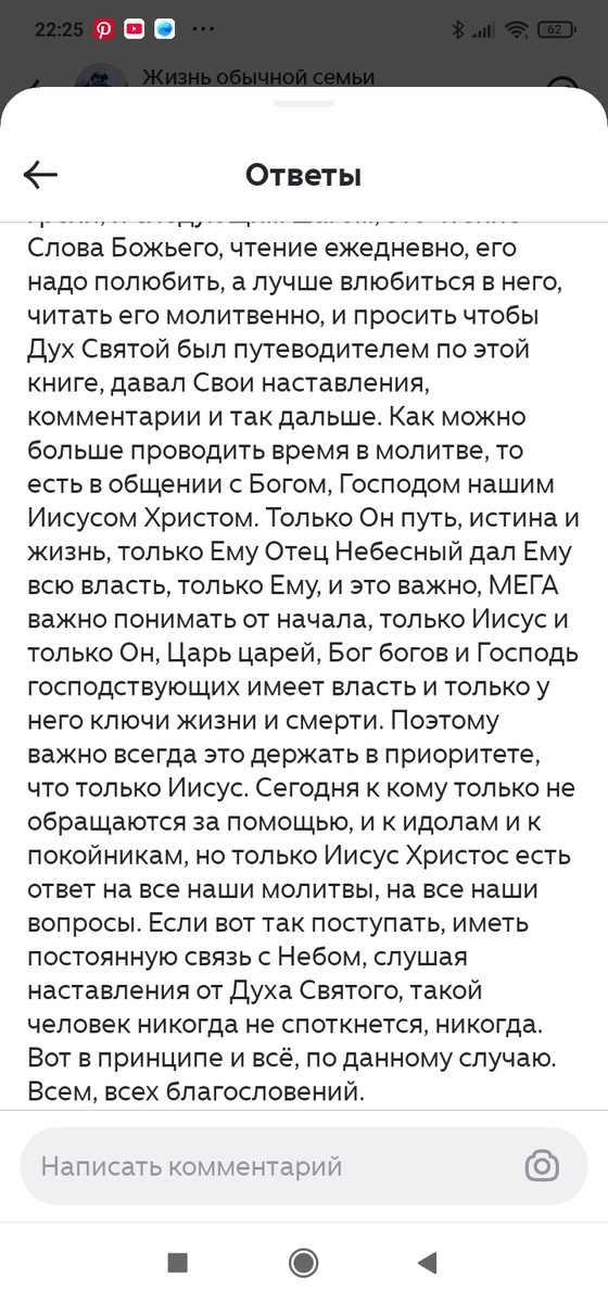 А вот такой комментарий мне пришёл. 