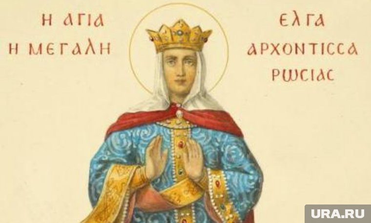    Православные верующие чтят память святой княгини Ольги 24 июля