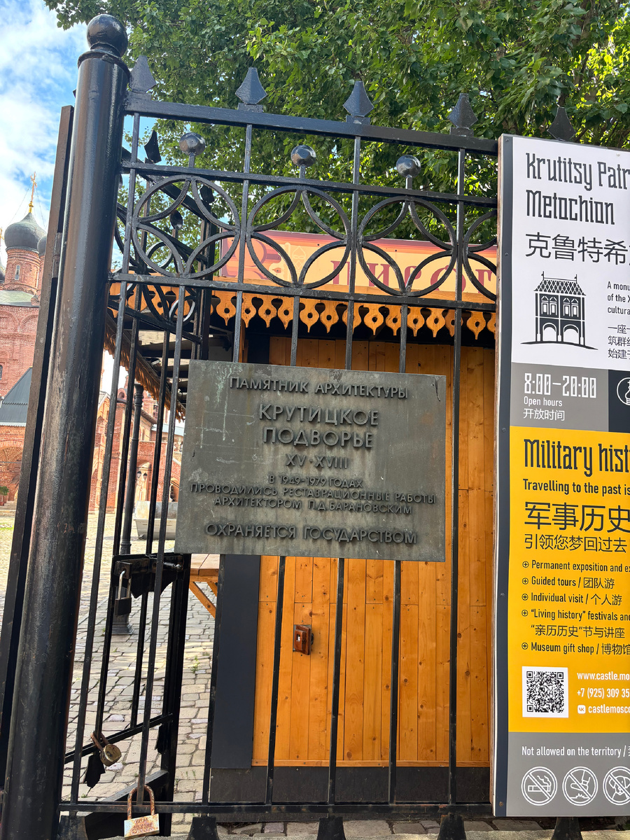 Табличка на воротах 