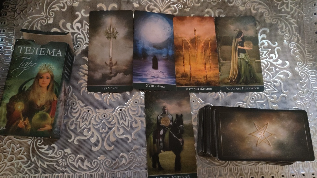 Фото расклада