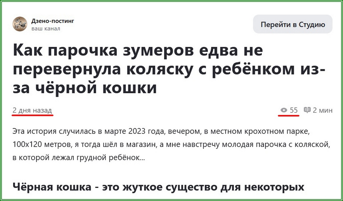 55 дочиток за чёрную кошку