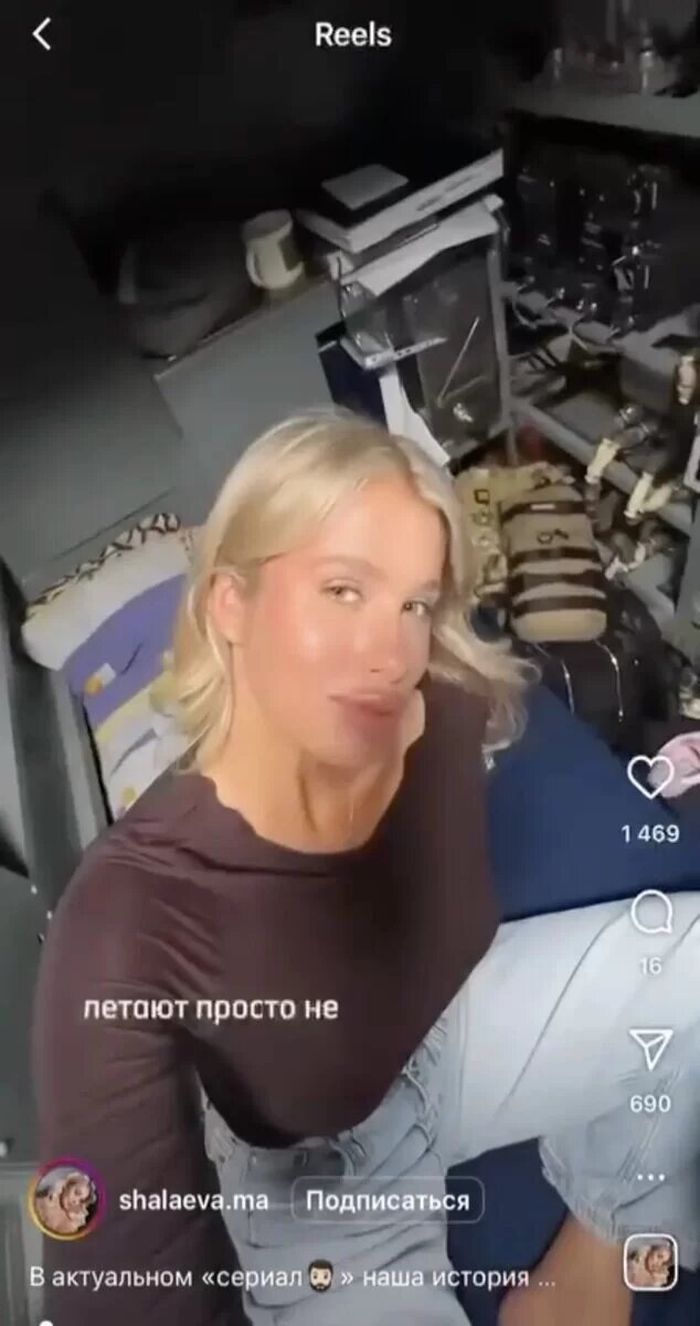 Фото: Аккаунт Шалаевой Марии. Источник: shalaeva.ma / Instagram (принадлежит компании Meta, признанной экстремистской и запрещённой на территории РФ)



