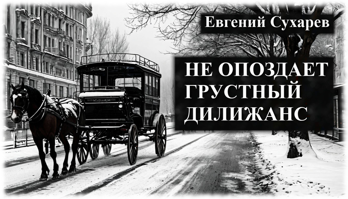 Влюблённый молодой человек играет в карты на деньги ради того, чтобы попасть в Монте-Карло и остаться там. Необыкновенная мечта обыкновенного человека превращается в единственный шанс спасти себя и любимую - игра в карты ведётся в катране, в криминальном подполье в разгар советского НЭПа... Но у судьбы есть свои агенты, вьющие секретные петли на дороге к успеху.