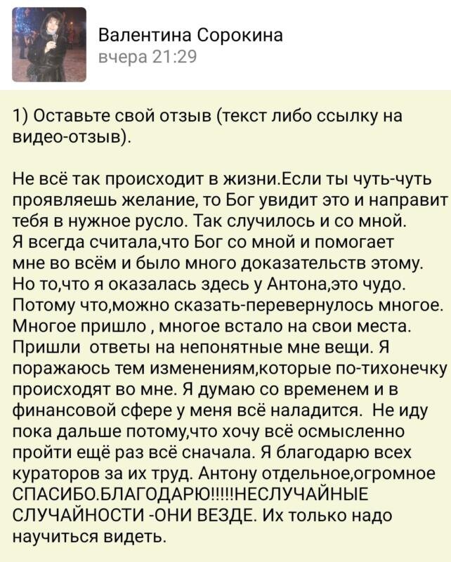    Откройте для себя, как вера и небольшой шаг в сторону Духовной Экономики могут принести огромные положительные перемены в вашу жизнь.