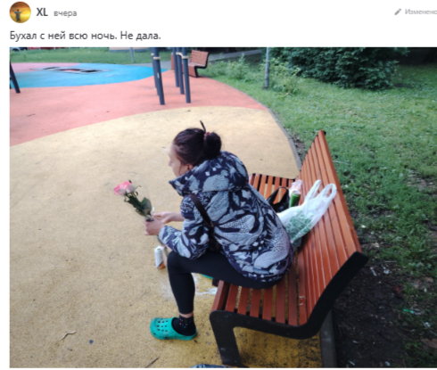 Это несостоявшаяся дама Иксэля. Рыдать и плакать!