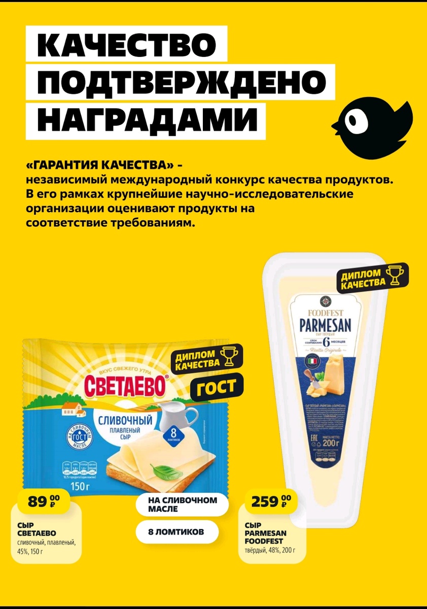 Электронный каталог товаров в Чижике.