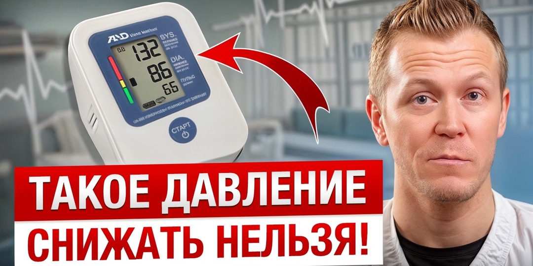 Почему давление 160/100 опаснее, чем 200/110