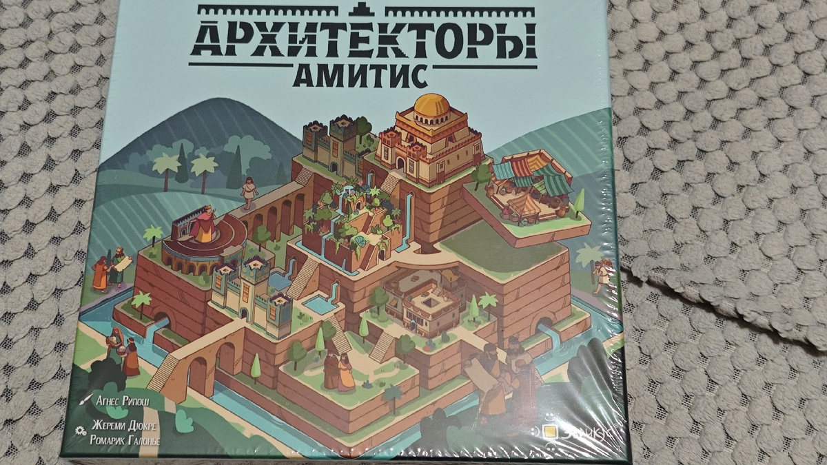 Настольная игра "Архитекторы Амитис"