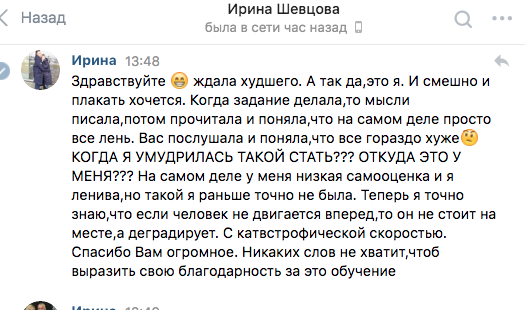    Ирина прошла через осознание своей лени и низкой самооценки благодаря обучению Духовной Экономике. Эти перемены стали началом её духовного роста.