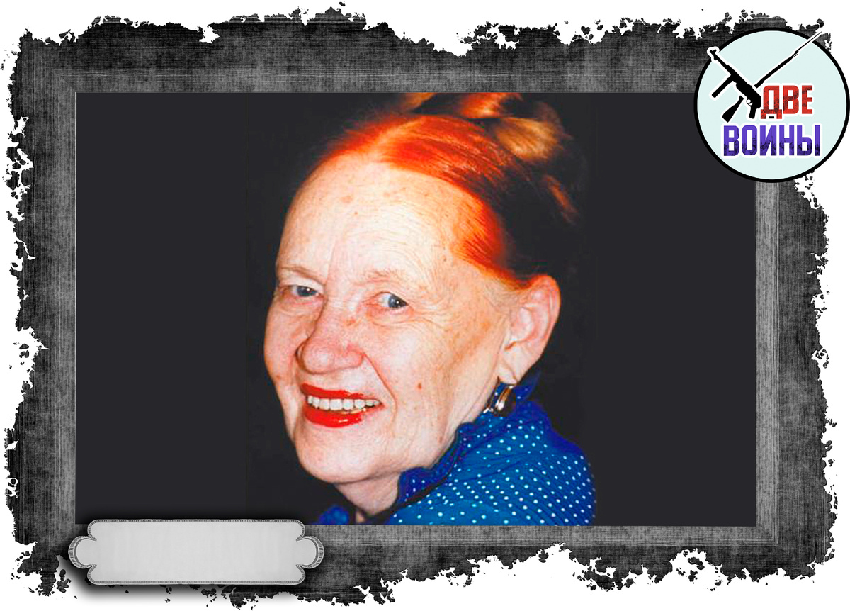 Зинаида Александровна Апарина. Фото в свободном доступе.