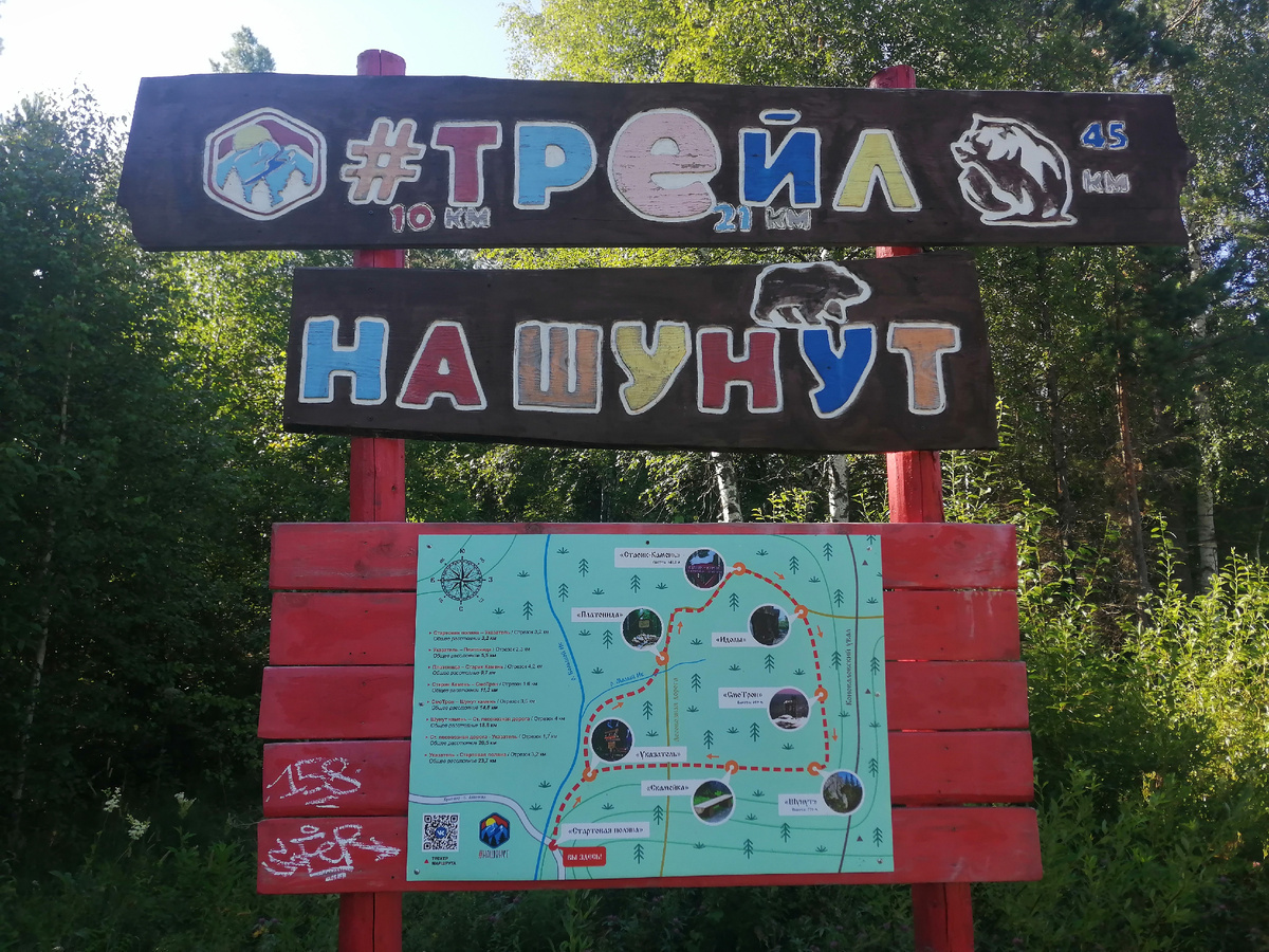 Стартовая поляна