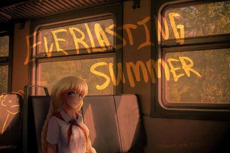 Бесконечное лето