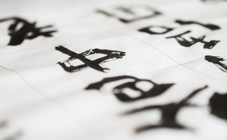 Фото:. Китайский язык ╱ freepik.com