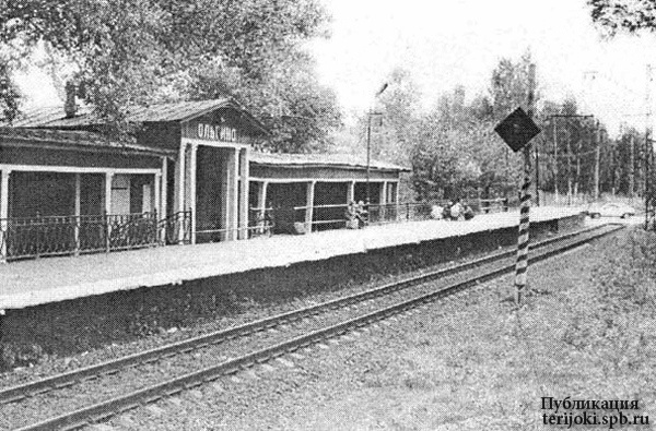 Пассажирский павильон остановочного пункта Ольгино Сестрорецкой ветки. Фото 1980-х г.г. Источник: М.М. Рязанцев. Каталог станций "От Выборга до Новгорода". СПб, "Рампа", 1998.