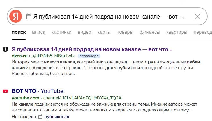 На Яндексе она тоже первая