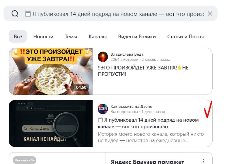 Внутри Дзена она почему-то вторая. Для меня это пока странно.