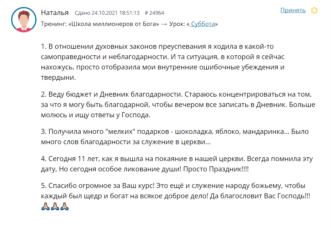    Наталья рассказывает, как духовная экономика изменила её жизнь через практики благодарности и доверие Богу. Антон Сочешков - проводник перемен.