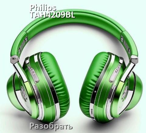 
Как разобрать наушники Philips TAH4209BL и кейс для замены амбушюр и аккумулятора