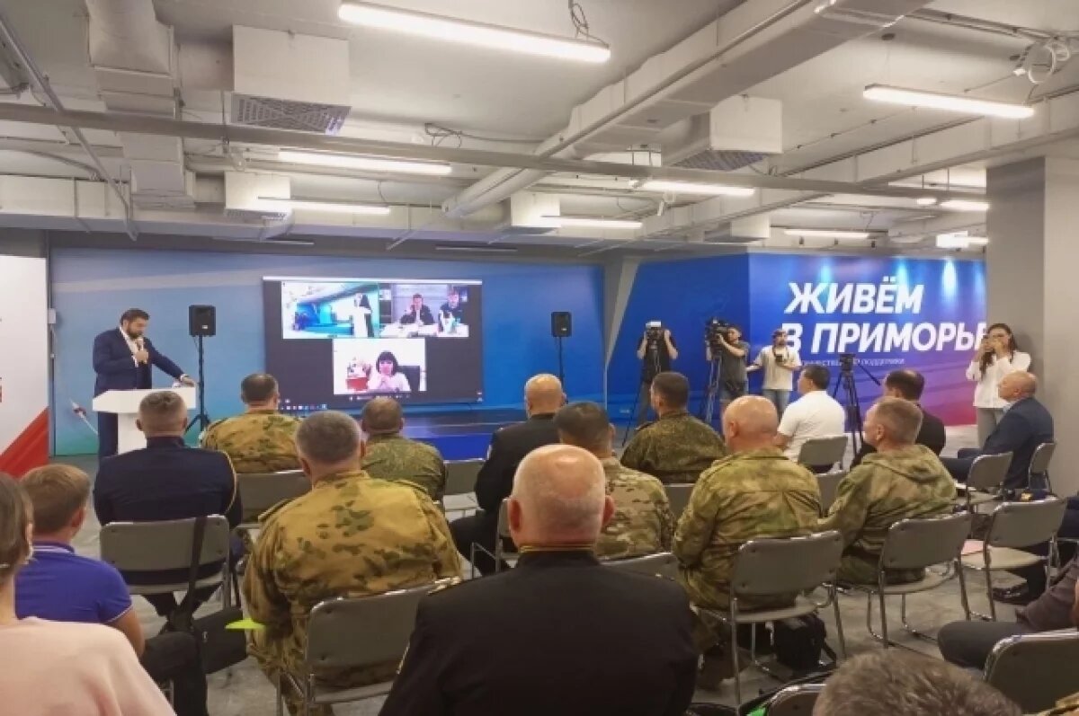    Ветераны СВО пройдут обучение по программе «Герои Приморья»