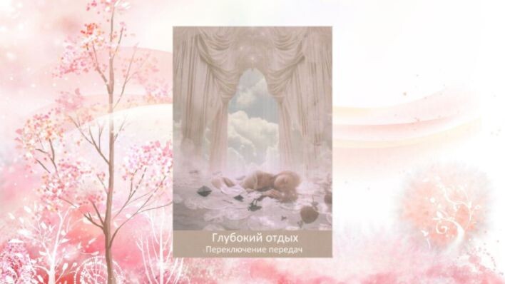 Оракул Врата мечты. Фото автора.