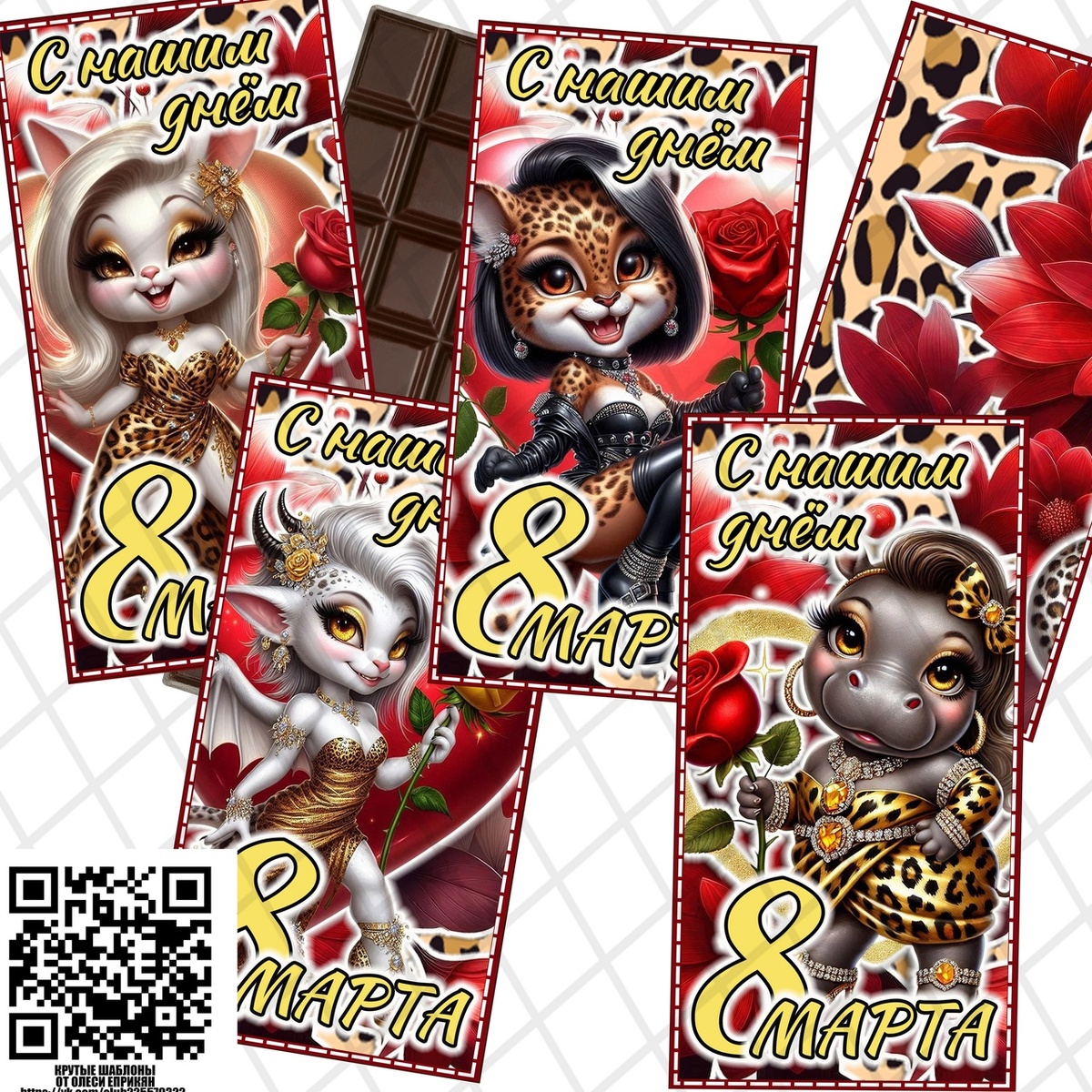 шаблон на шоколад