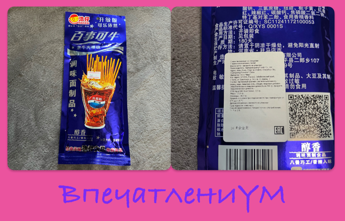 Палочки пшеничные со вкусом колы